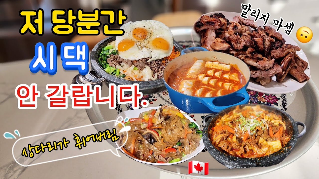 열흘동안 여섯번 봤으면 좀 쉬어야죠. 연말 마지막 시가족 파티