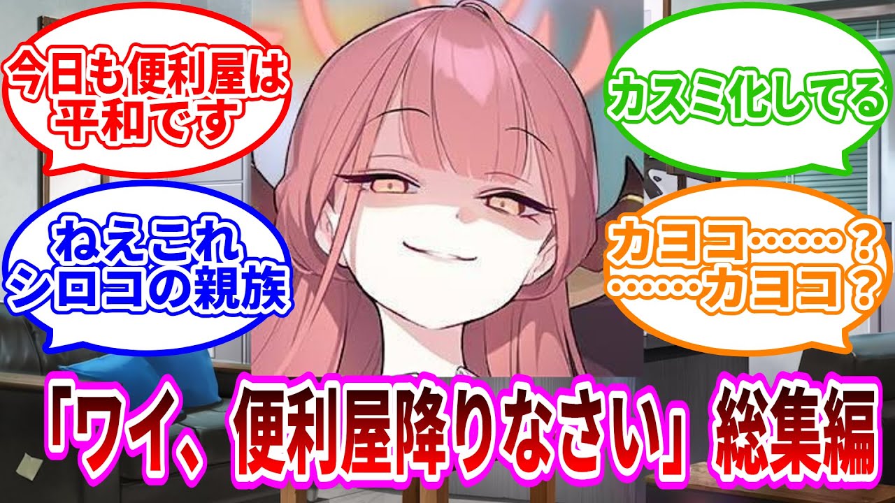 アル「ワイ、便利屋降りなさい」ワイ「えっ？」に対する先生方の反応総集編【ブルーアーカイブ】【ブルーアーカイブ反応集】
