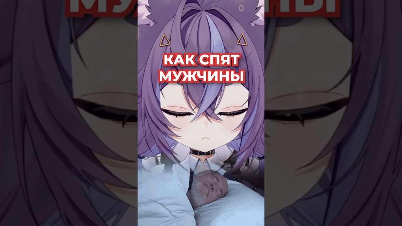 Вечная проблема #vtuber #vtuberclips #memes #fyp