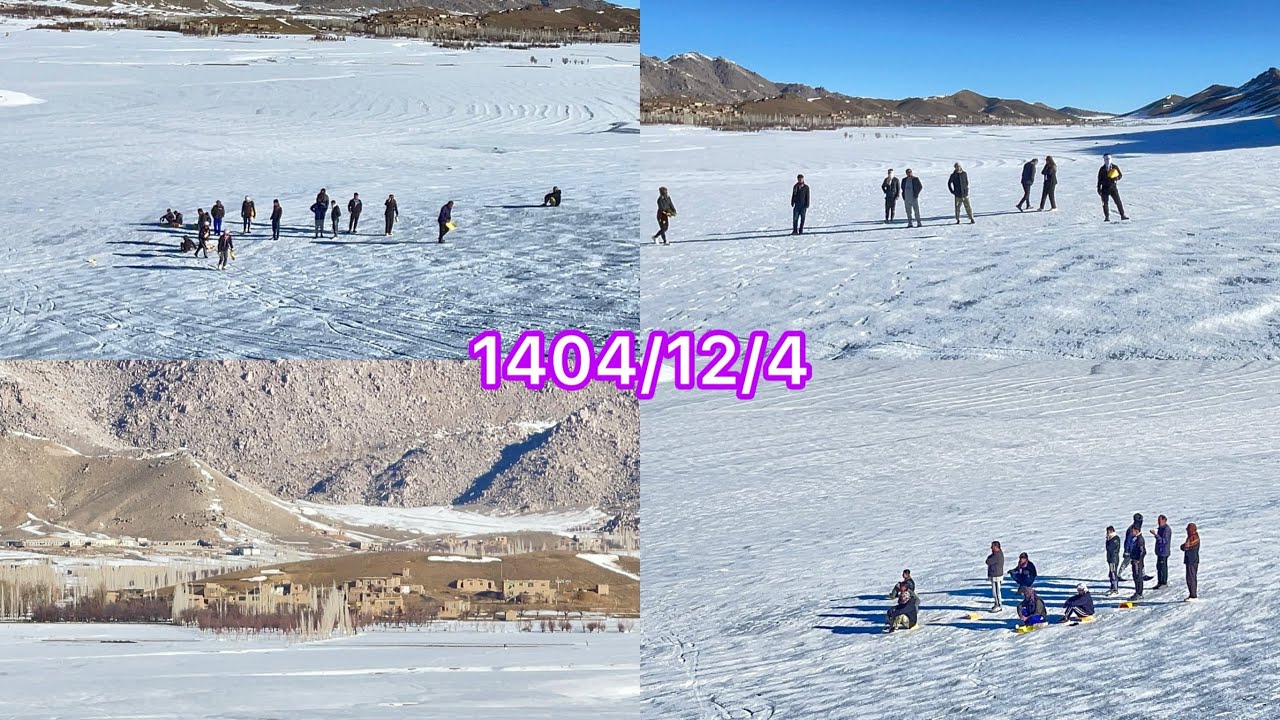 ۲۴ فوریهٔ ۲۰۲۶سر گرمي هاي زمستان جوانان زيرك در پاي گيرو منتظر پارت بعدي باشين
