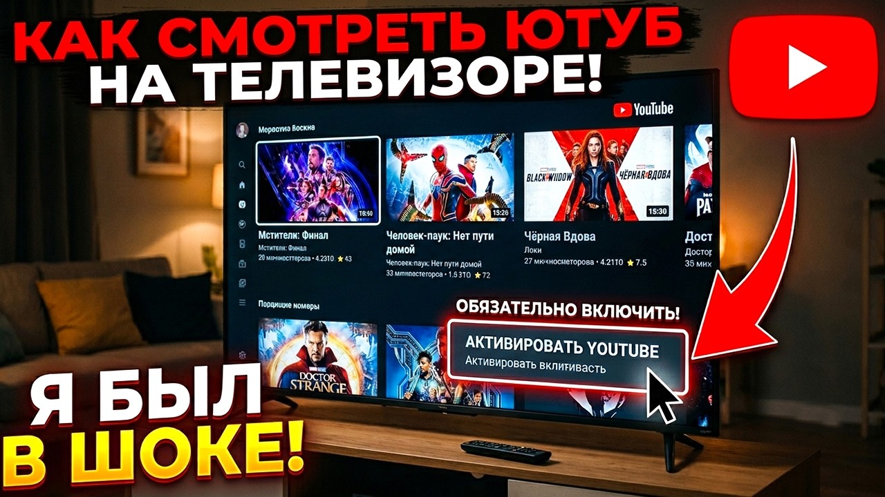 YouTube not working on TV? A solution without setting up a router or VPN?