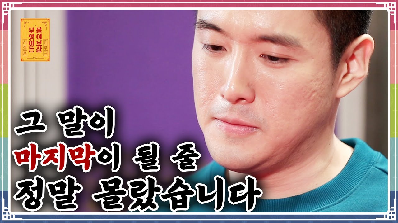 [ENG Sub]어머니의 마지막 길 모진 말로 상처를 줬습니다 [무엇이든 물어보살 46화]