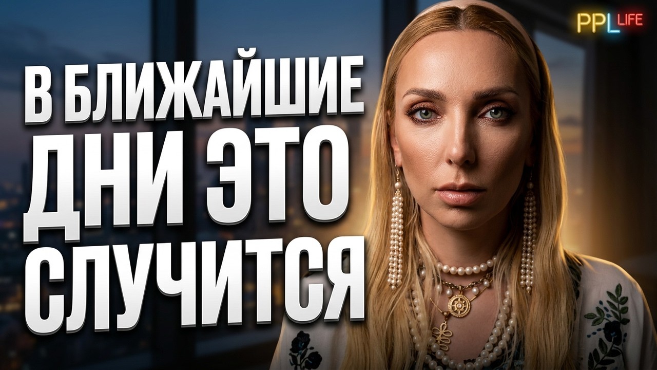 ВСЁ ТОЛЬКО НАЧИНАЕТСЯ! МАСТЕР УВИДЕЛА &laquo;НОВОЕ НЕБО&raquo; НАД УКРАИНОЙ! ИСИТА ГАЙЯ: ГЛОБАЛЬНЫЕ ПЕРЕМЕНЫ...