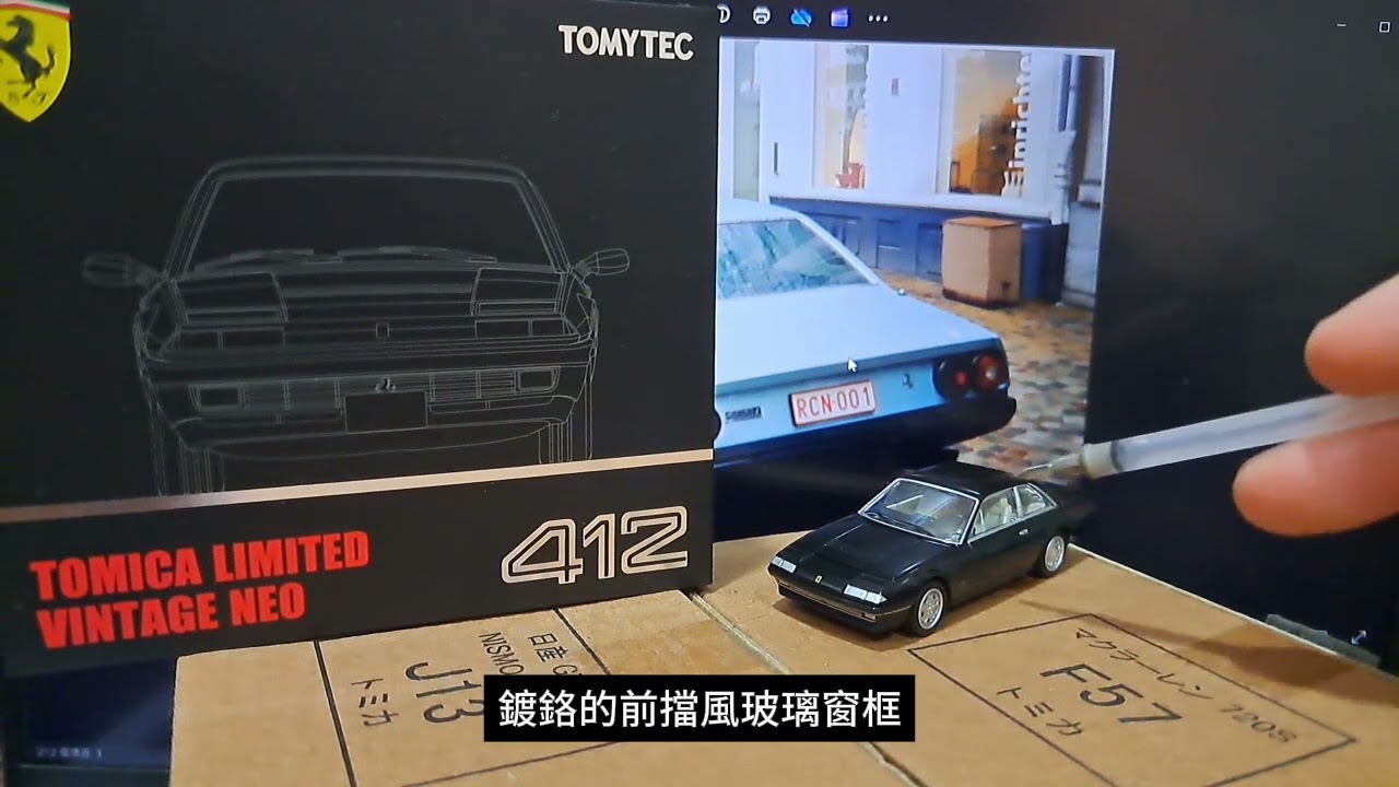 從模型車談實車 Ferrari 412 Tomica Limited Vintage NEO