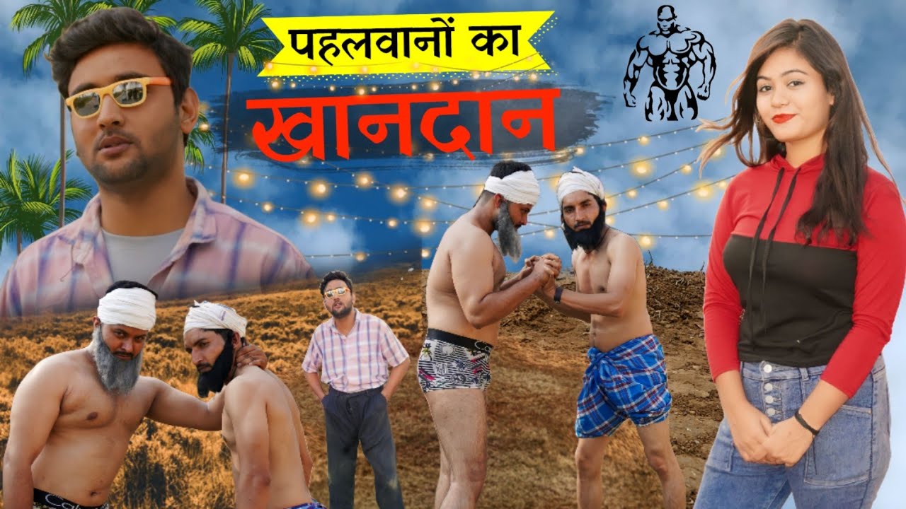 पहलवानों का खानदान 🤣😂 | Aasif Gaur Comedy | Team 420 Comedy | PARI | Navla | Jangu | Asif gour 420