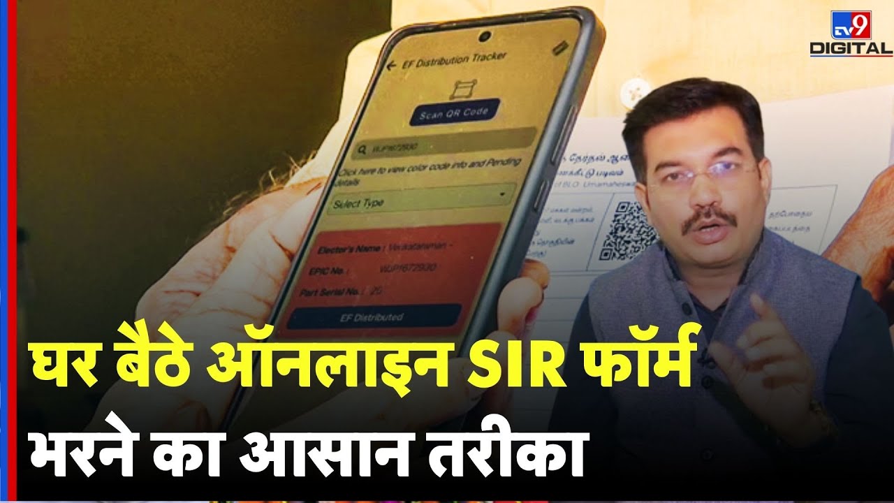 Online SIR फॉर्म कैसे भरें? | Voters.eci.gov.in पर Form भरने का Step-by-Step तरीका | Documents