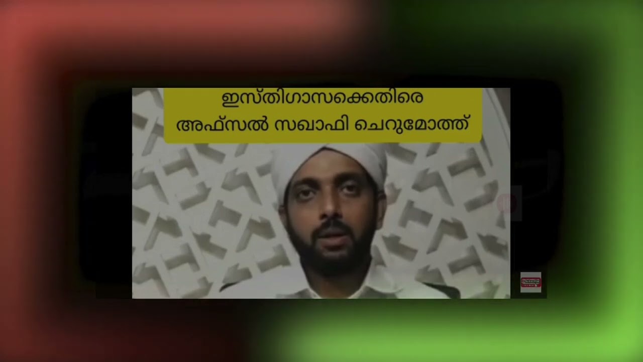 cherumoth sakhafi against Isthighaza