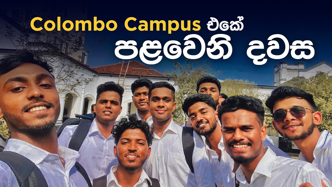 Entry 003 - කොළඹ කැම්පස් එකේ පළවෙනි දවස | The Inauguration Ceremony Of the Faculty of Science