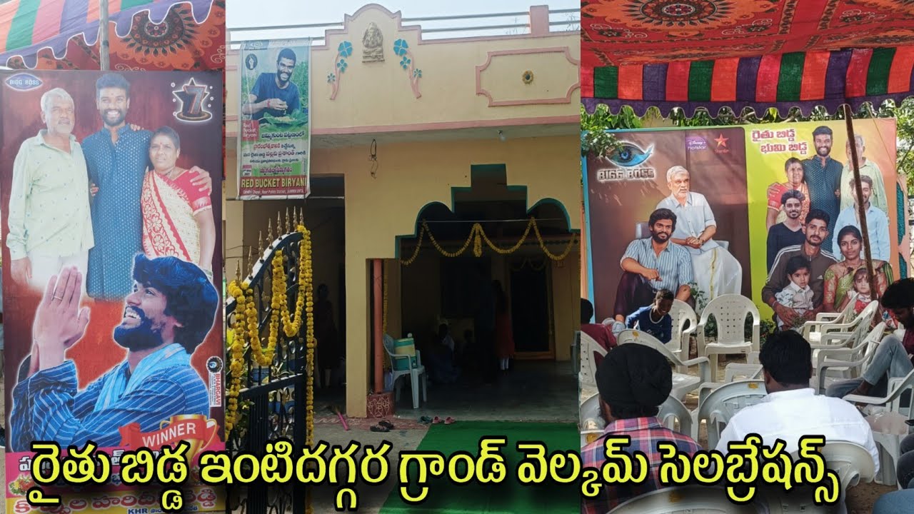 pallavi Prashanth house grand welcome arrangements in Village | Prashant house
