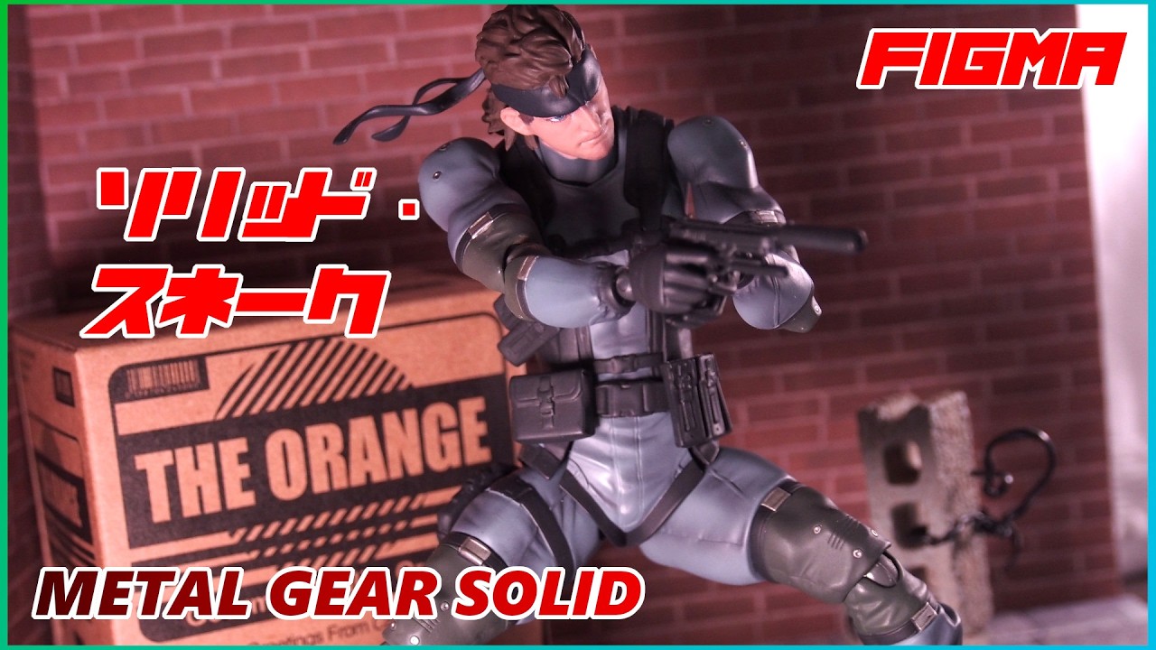 【METAL GEAR SOLID】待たせたな!!figma MGS ソリッドスネーク 開封!!