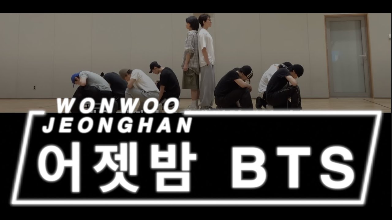 DANCE CHOREOGRAPHER REACTS - [INSIDE SEVENTEEN] 정한X원우 ‘어젯밤 (Guitar by 박주원)’ Dance Practice