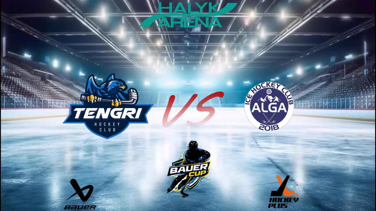 TENGRI - ALGA (Bauer Cup 07.02.2026)