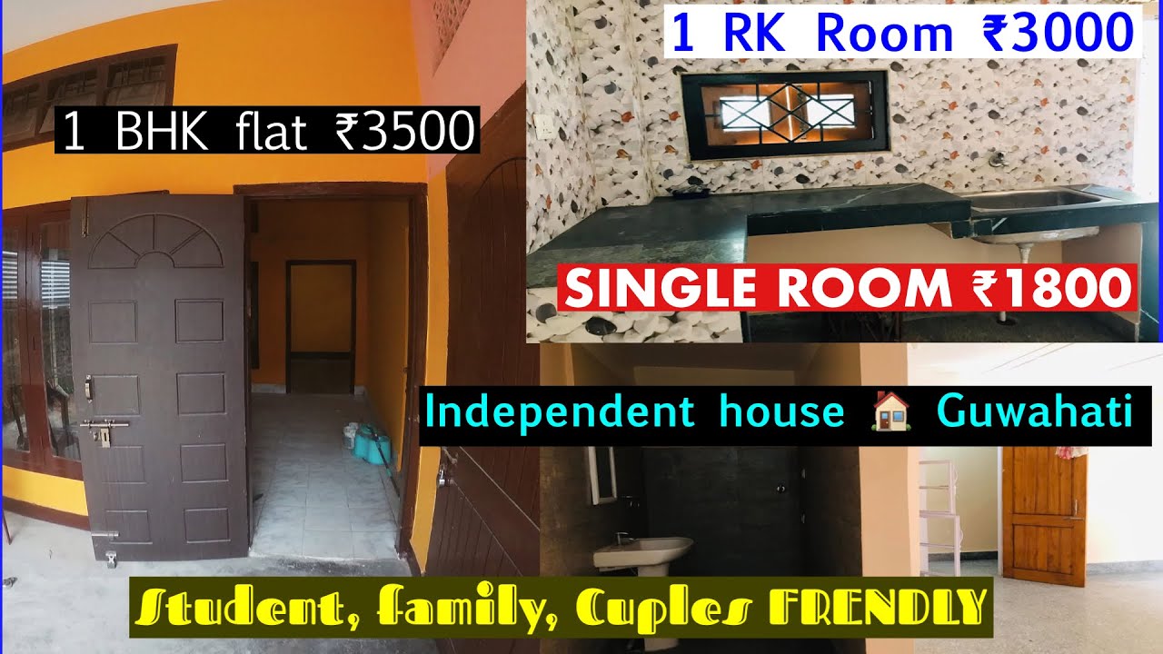 Аренда комнаты в Гувахати || Одноместная комната ₹1800 || Квартира с 1 спальней в Гувахати || Отд...