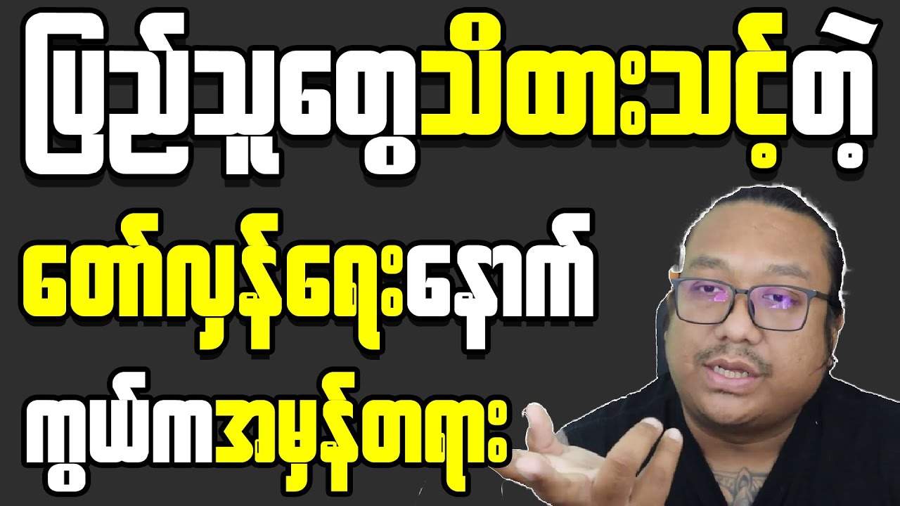 Myanmar's Economy Hits Critical Point | Here's What Happens Next