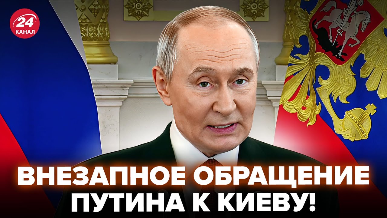 ⚡НОВОЕ обращение Путина К КИЕВУ ВЗОРВАЛО СЕТЬ! Выдал ТАКУЮ ДИЧЬ, что мир вздрогнул. Послушайте