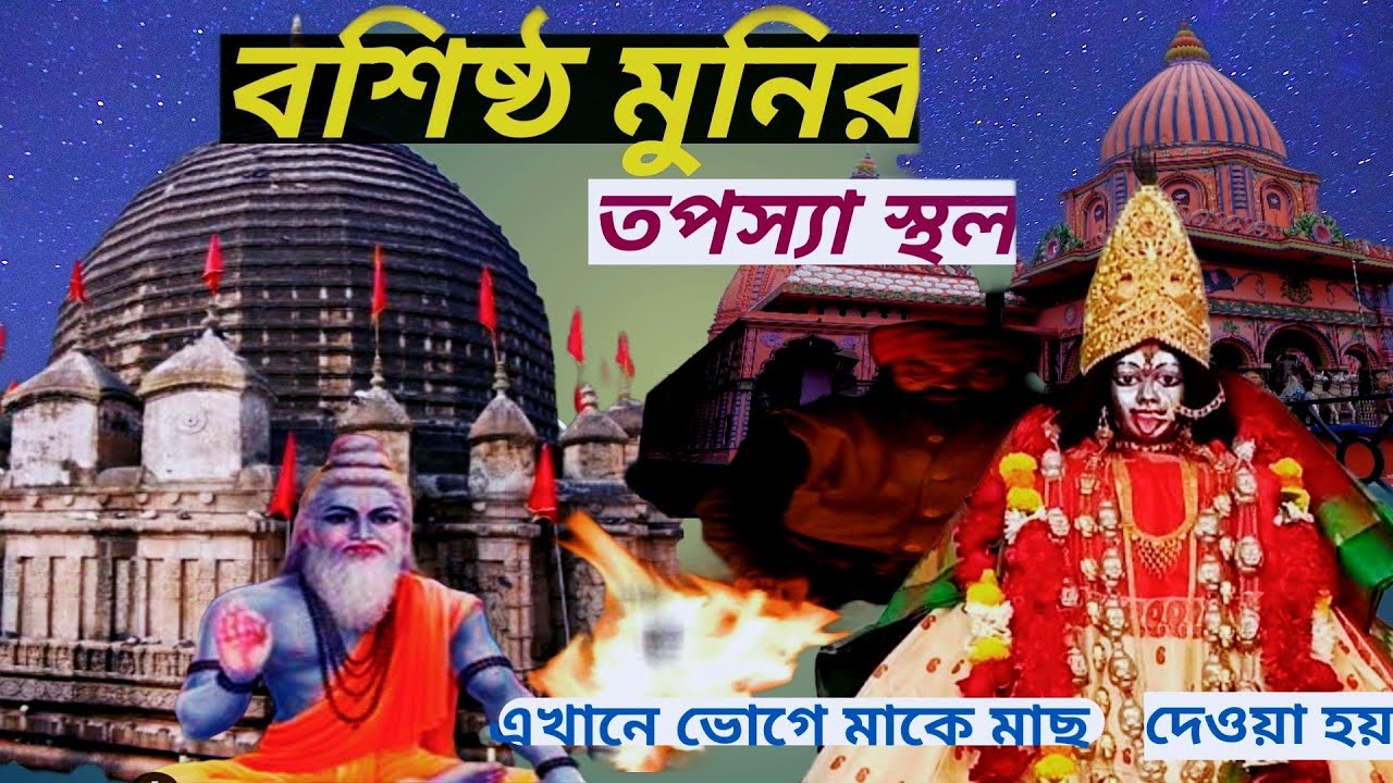 Maa's Crown and Tarapith: The Mystical Connection