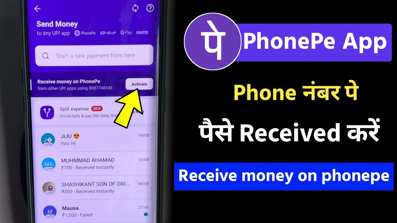 How to activate receive money on phonepe upi | phonepe app main phone number pe paise paise mangae