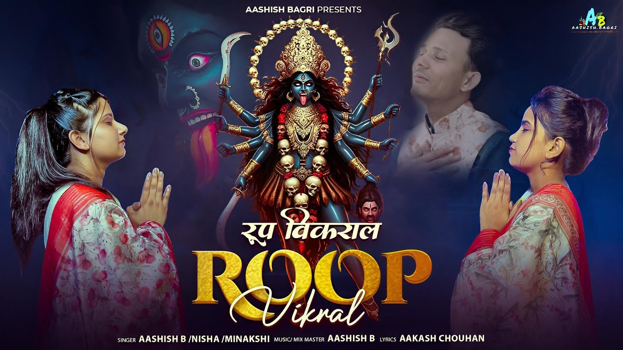 Roop Vikral // Jai Kaali // Aashish B // Navratri Special Bhajan // Kali Mata // 2025 New Bhajan