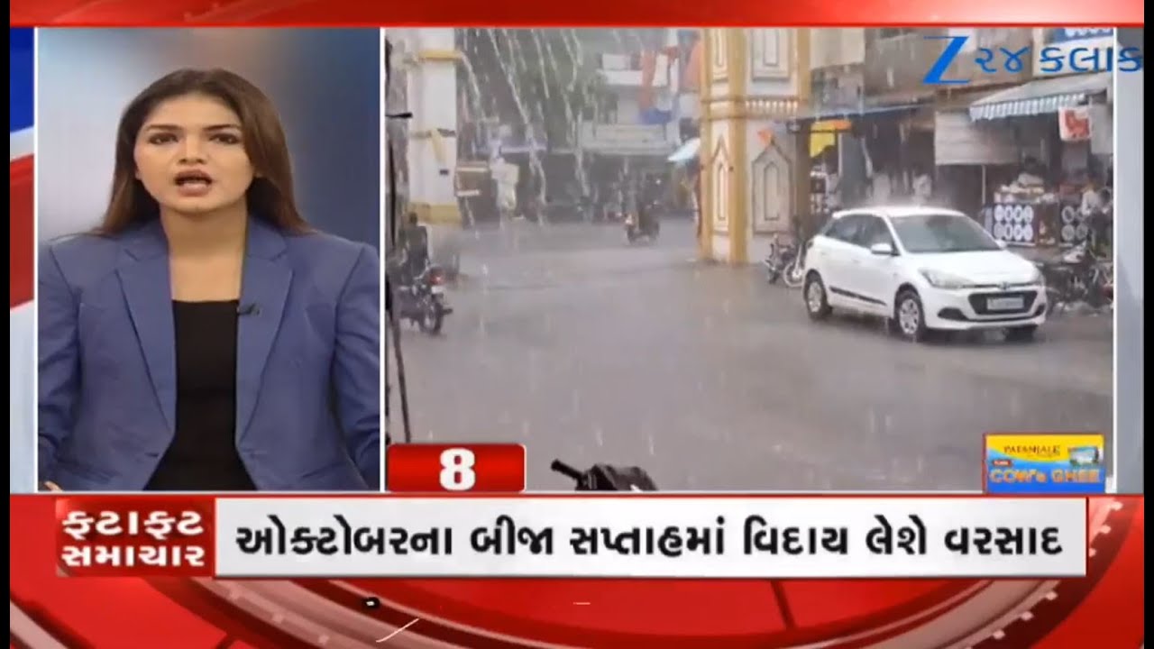 News Fatafat | Top News Stories From Gujarat:30/9/2025 | Weather Forecast | Navratri 2025 | Top News