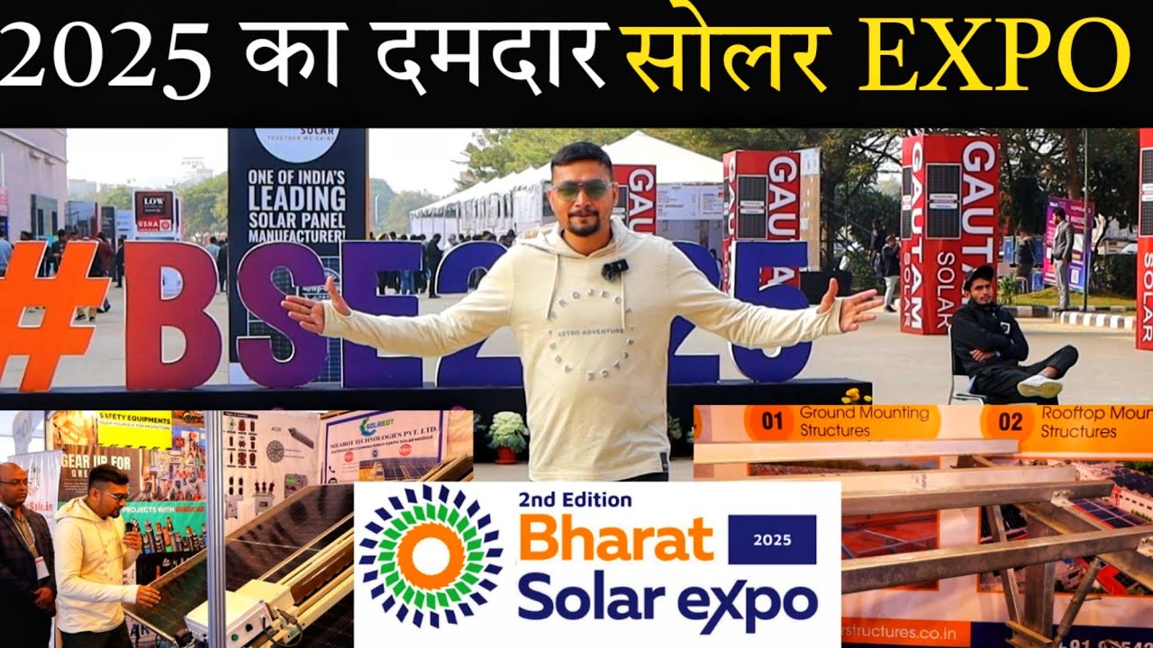 🚨2025 का दमदार सोलर EXPO | BHARAT SOLAR EXPO | Purushotam Pandey