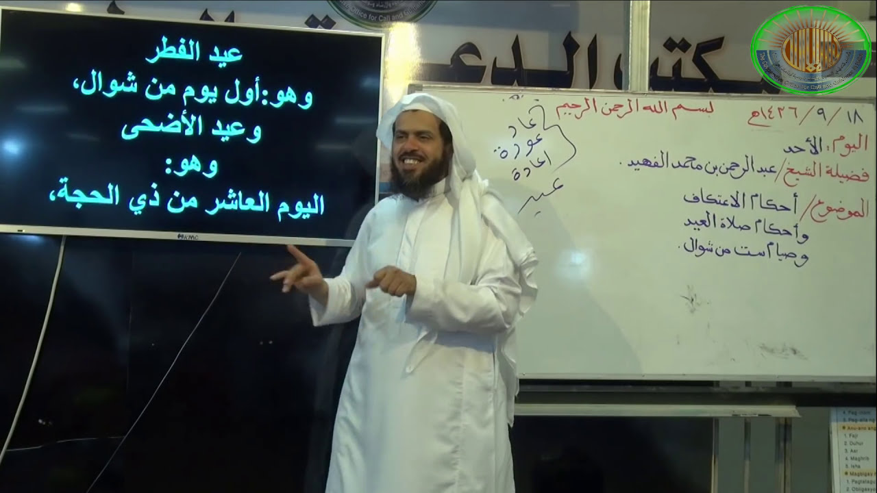 أحكام صلاة العيد وتحريم صيام يوم العيد