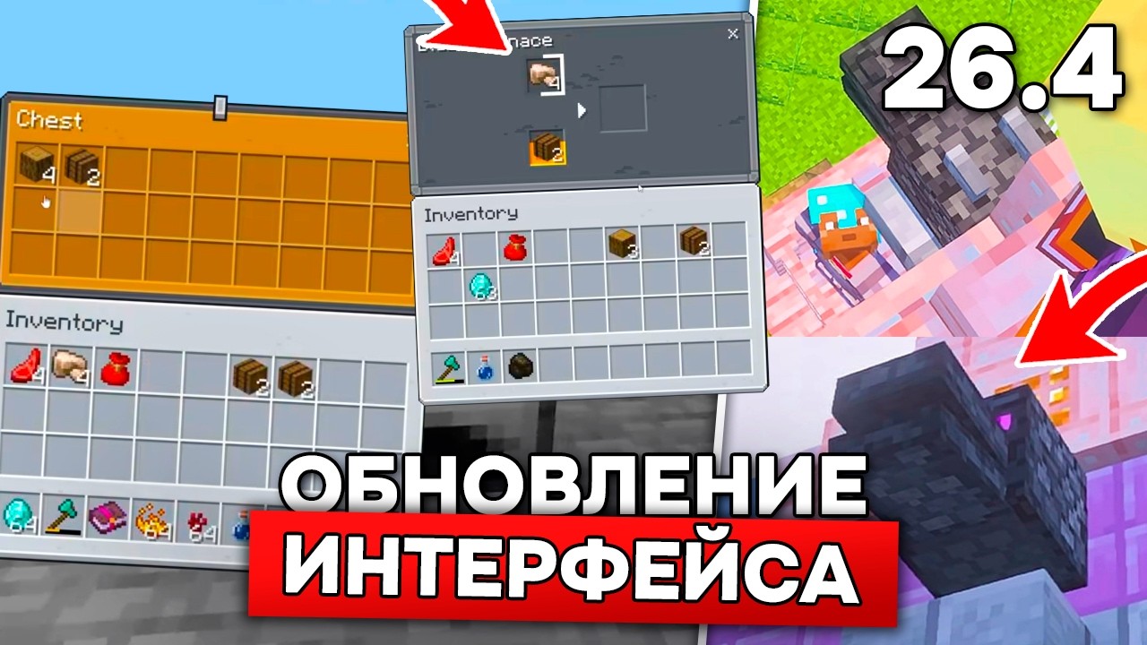 UI UPDATE or THE END in MINECRAFT 26.4! Hidden new interface files and a dragon head?