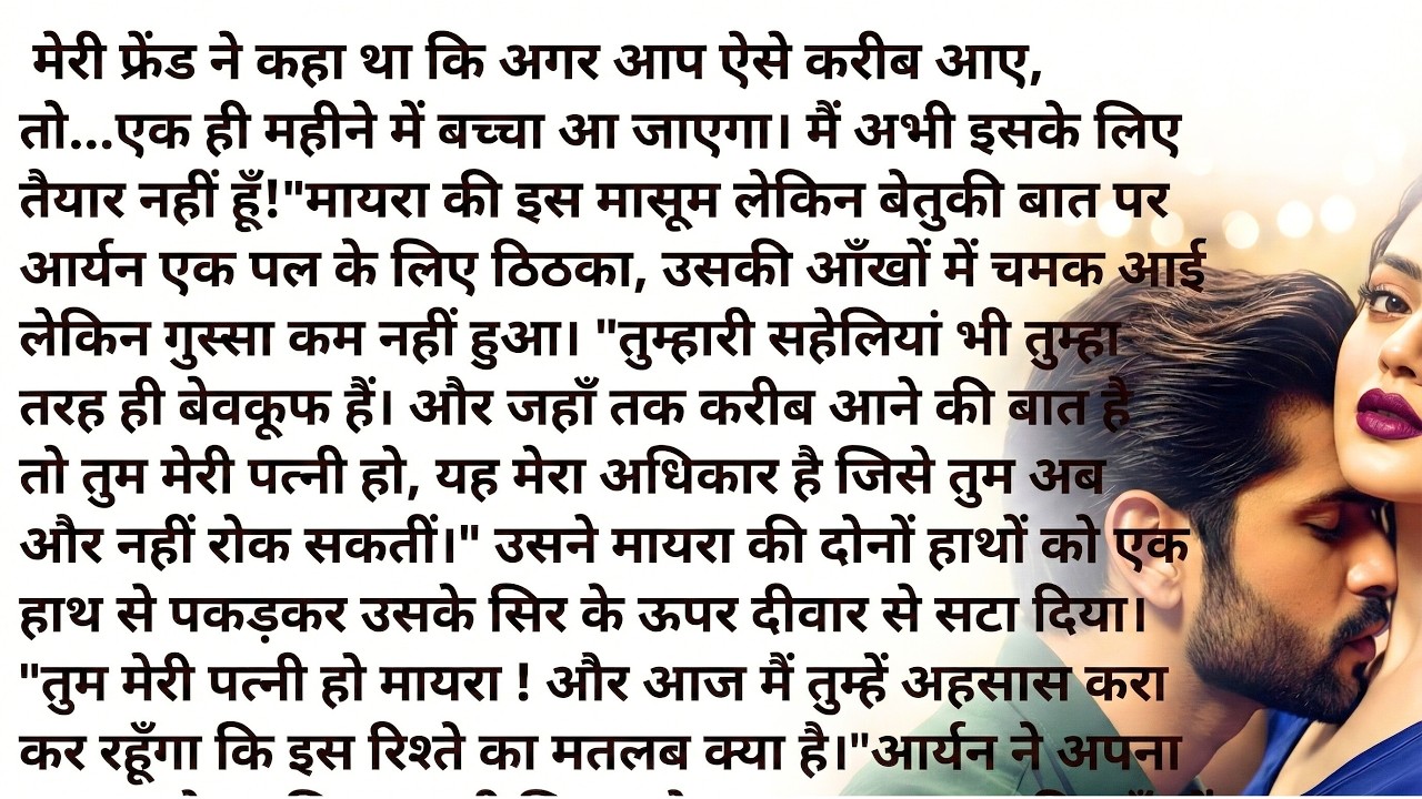 तू मेरी हो गई ||most romantic bold novel || Emotional love story ||