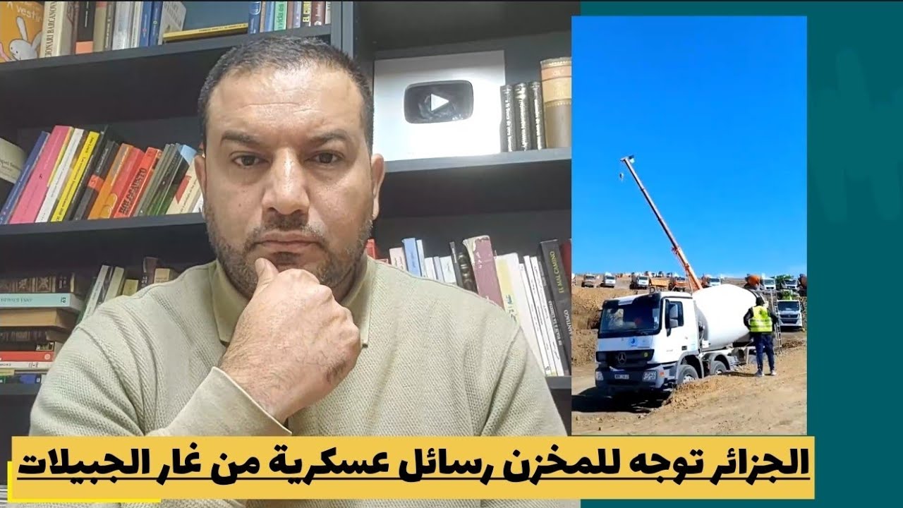 الجزائر توجه للمخزن رسالة عسكرية قبل افتتاح مشروع غار الجبيلات
