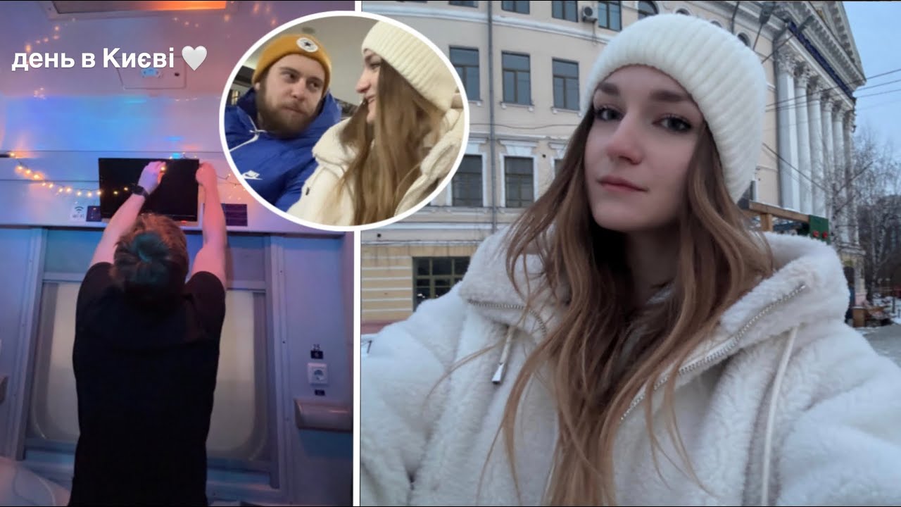 Поїздка потягом мрії 🚂😍 Вигнали з вокзалу 👀 Немає ні світла ні води 🫠