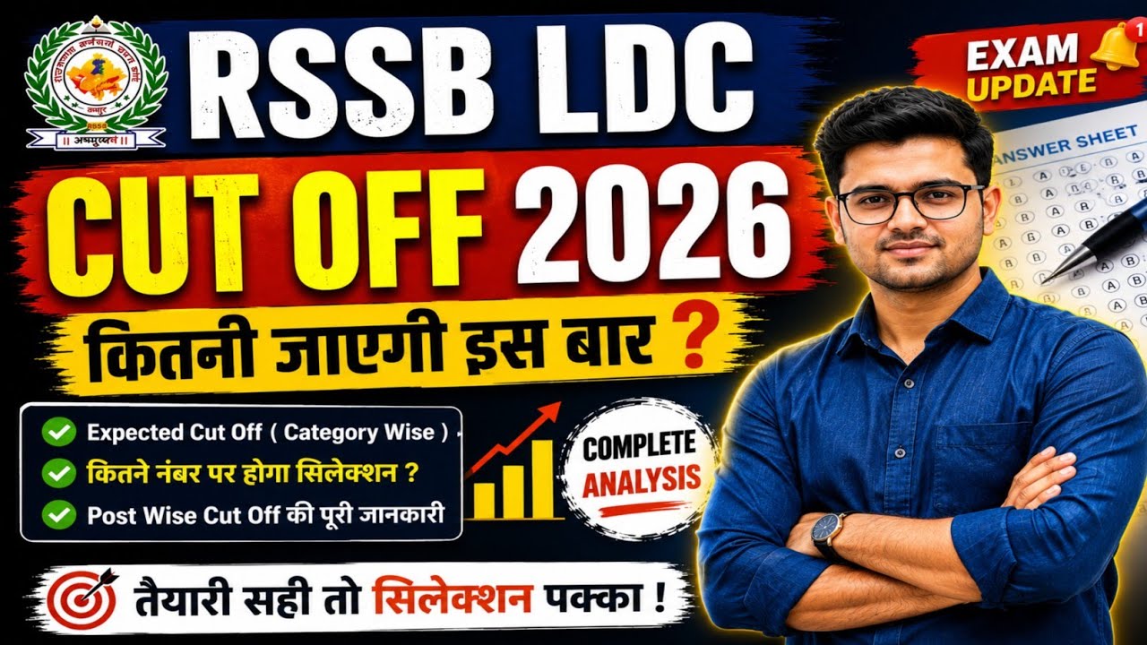 RSSB LDC cut off 2026 | raj ldc expected cut off | rajsthan ldc cut off marks 2026 | ldc cut off 