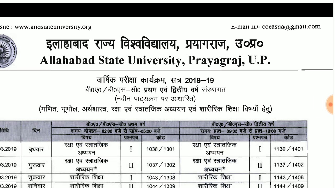 Allahabad State University Exam date time table 2019 || B.A./B.Sc./B.Com. Exam Date 2019 ||