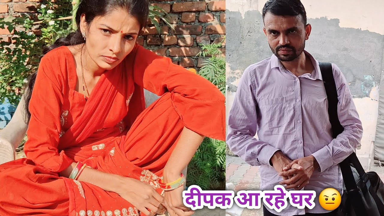 Deepak आ रहे ससुराल क्या सच में.. देखिए#shivanivlog #familyvlog #shivani 