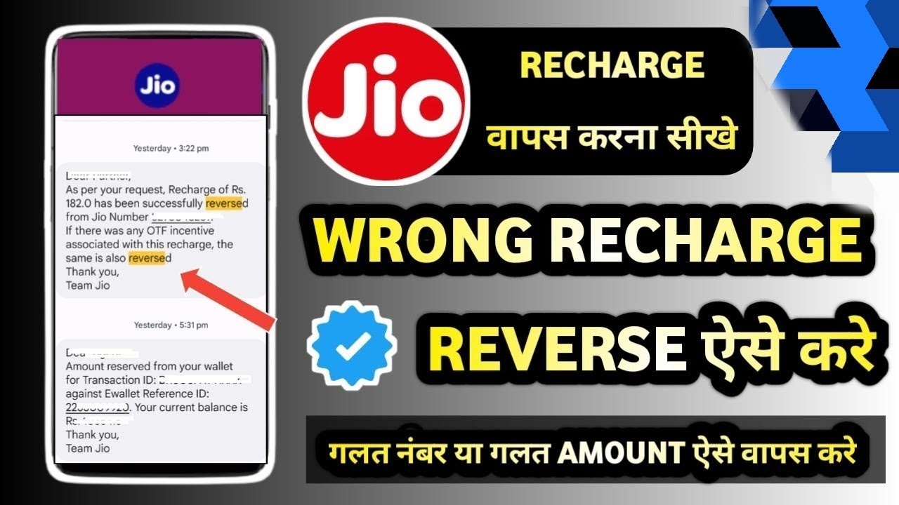 how to get money back if recharged wrong number jio
