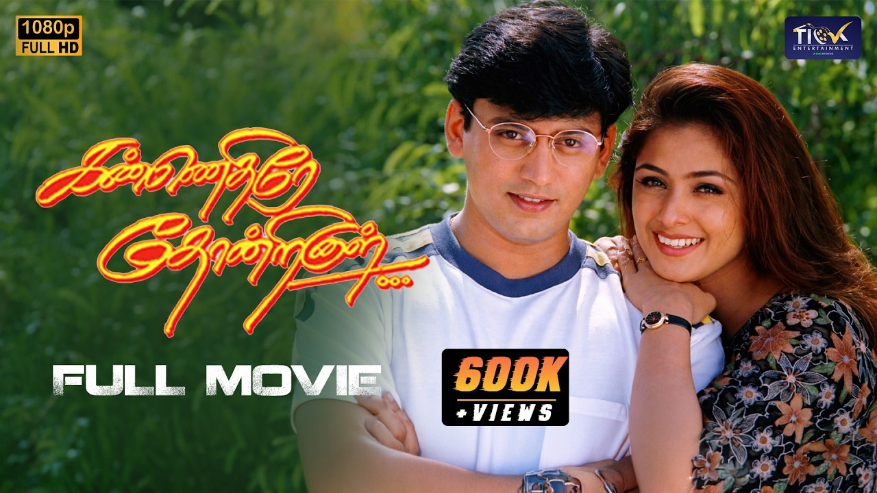 கன்னெதிரே தோன்றினாள் (1998) Kannedhirey Thondrinal Tamil HD Movie | Prashanth | Simran | Reel Petti
