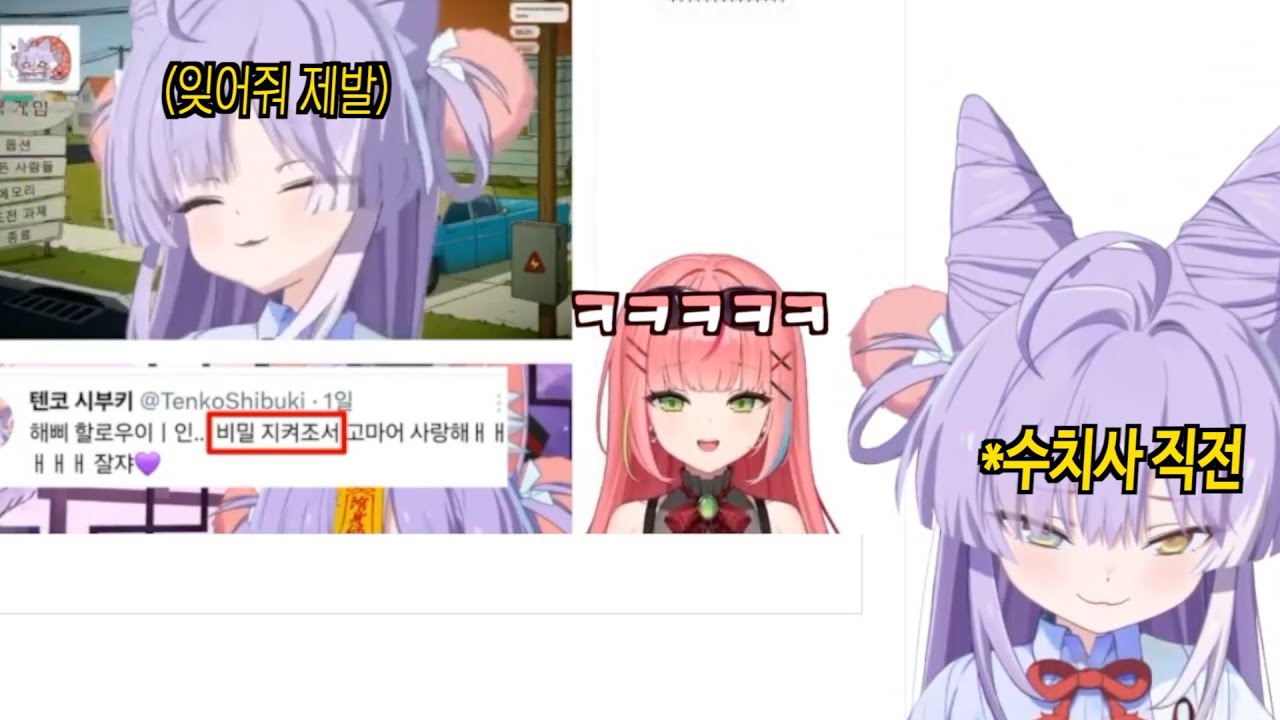 부키 유출 사건을 보는 나나를 보는 부키 [텐코시부키 클립]