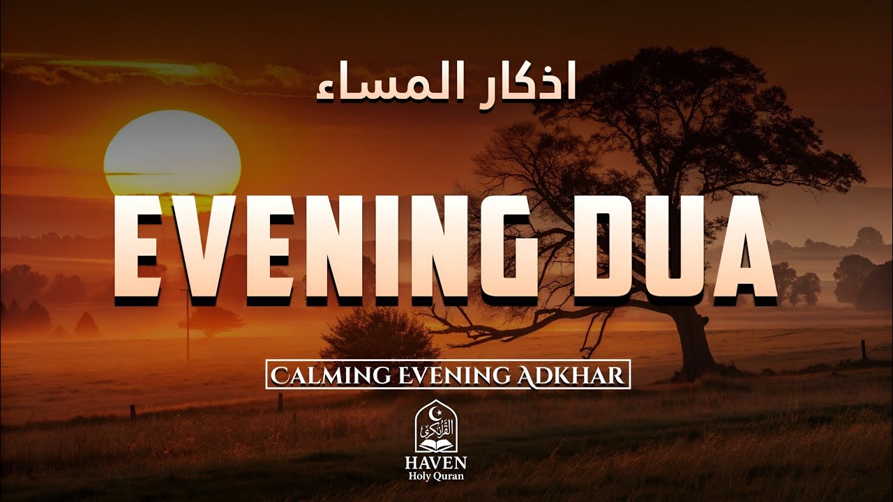 Evening Adhkar (أذكار المساء) | Heart-Calming Dua for Peaceful Night & Allah&rsquo;s Protection |
