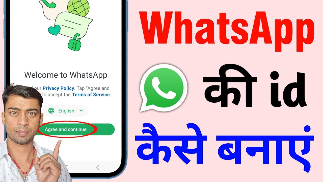 Whatsapp Ki Id Kaise Banaen | Whatsapp Ki Id Kaise Banate Hain 