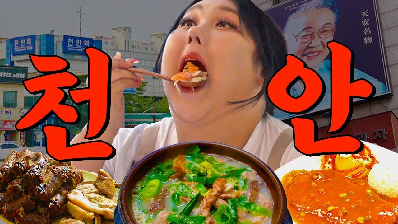 호두과자 원툴 천안에서 100년 된 찐로컬맛집 발굴했습니다. | 또간집 EP.60
