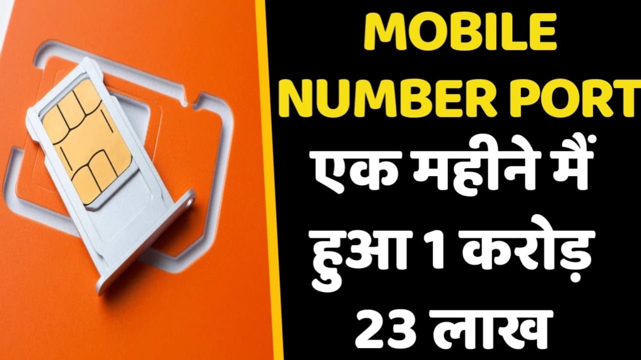 12.36 Million SIM Porting Requests Came in&nbsp;Jan&nbsp;2024