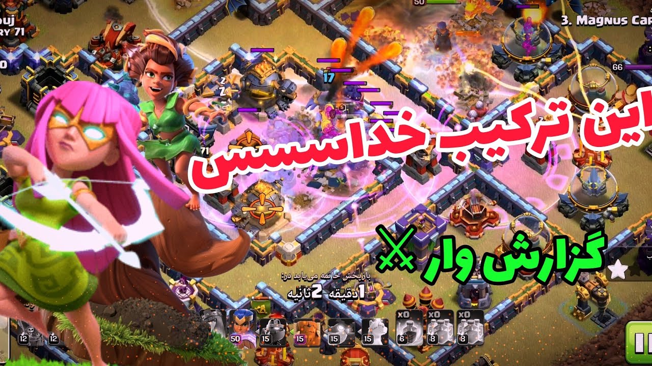 قویترین ترکیب هوایی تان 18کلش با این ترکیب به رنک یک برسید🤩🔥🤩