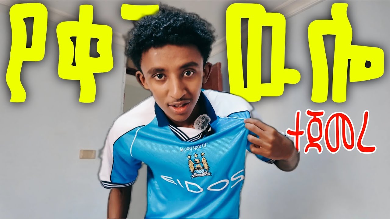 ስራ ጀመረኩኝ | ማልያ ገዛሁኝ | DAY IN LIFE