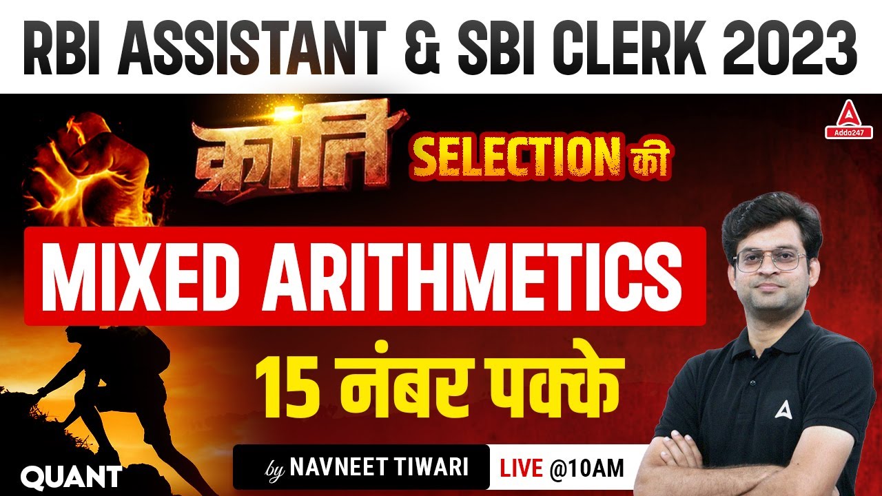 RBI Assistant & SBI Clerk 2023 |  Mixed Arithmetics  Maths By Navneet Tiwari