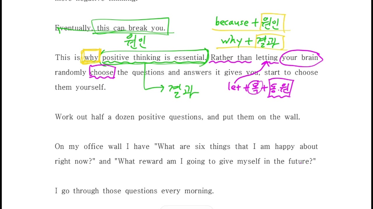 파워업 1강 4 5번 지문해설