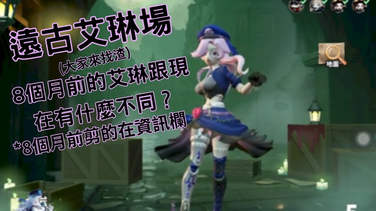 遠古艾琳場！8個月前跟現在有什麼不同！？#蛋仔派對 #逃出驚魂夜 