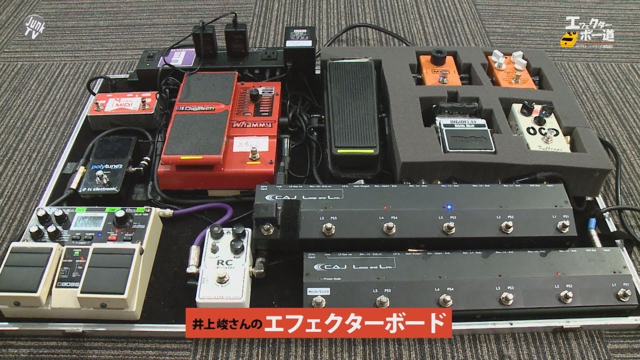 「#235 エフェクターボー道②」痛快！宮崎発のノンジャンルバラエティ番組！『JUNK.TV』