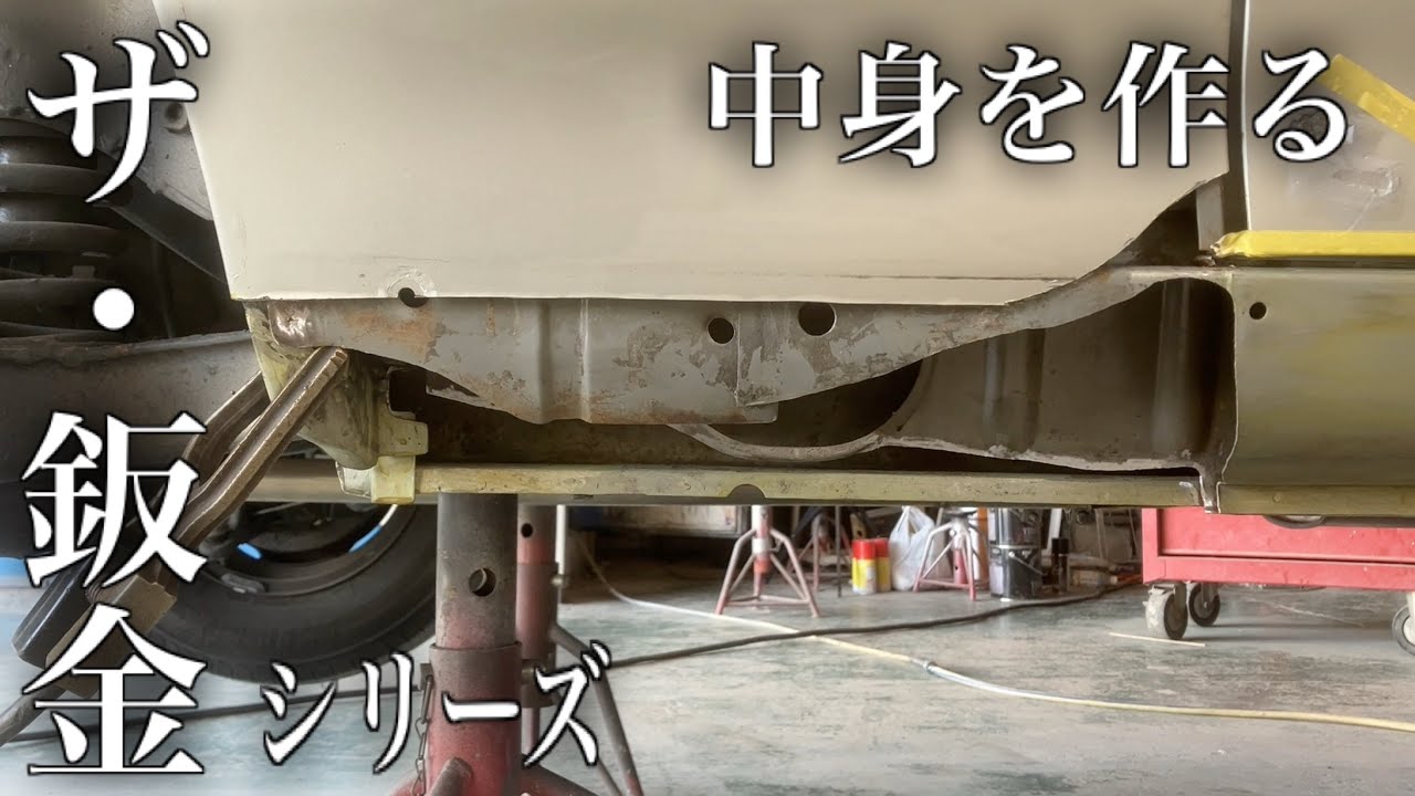 ハコスカレストア