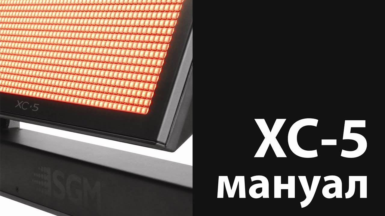 SGM XC-5 Инструкция по эксплуатации
