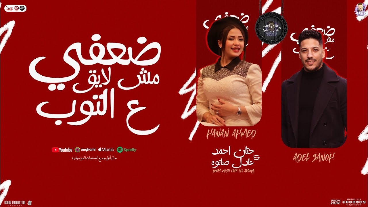 ضعفي مش لايق علي التوب 