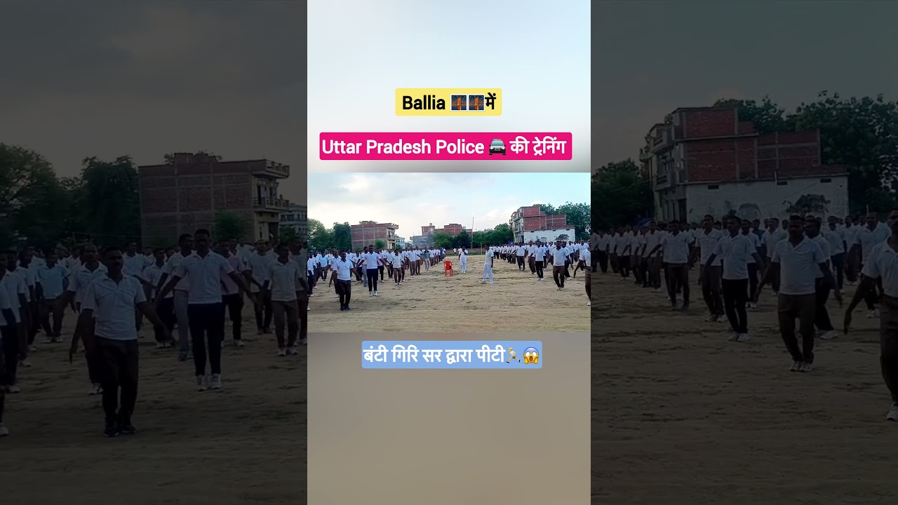 #upp #upptraining #ballia #baghiballia #rojgarwithankit #exampur #uppolice #sarkarinaukari #training