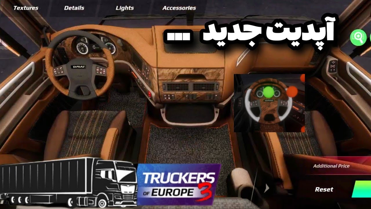 قابلیت جدید اکسسوری داخل کابین کامیون